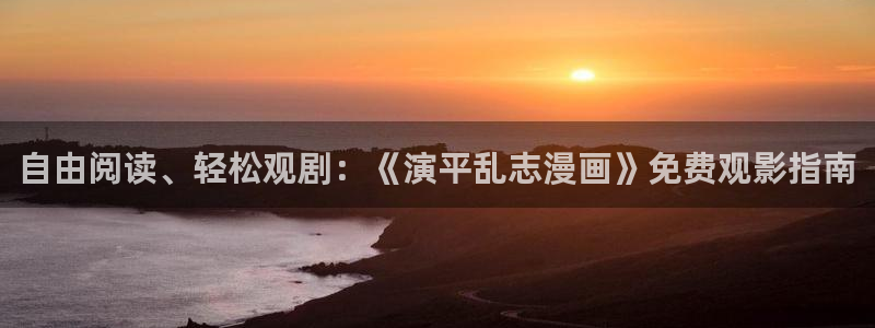 漫画岛下载